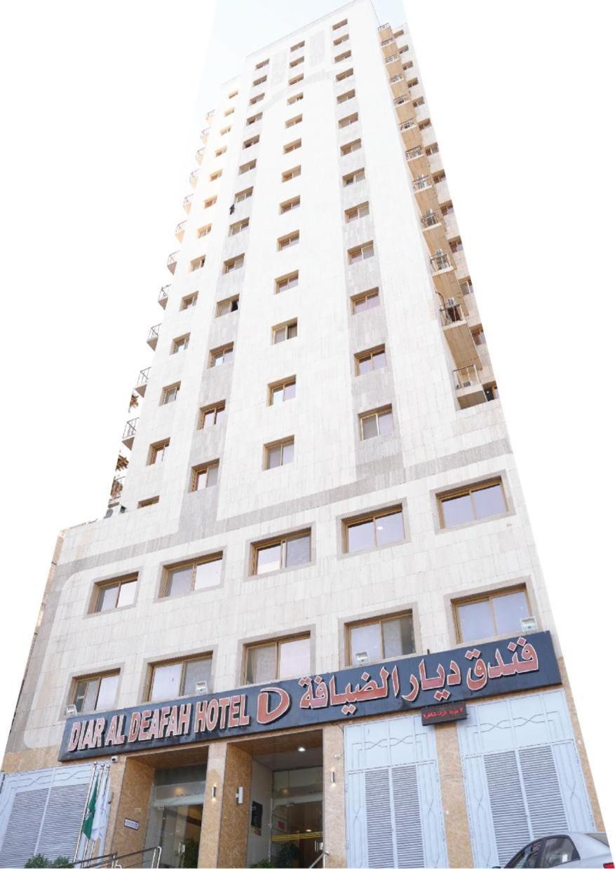 迪亚尔阿尔德法酒店 Mecca 外观 照片