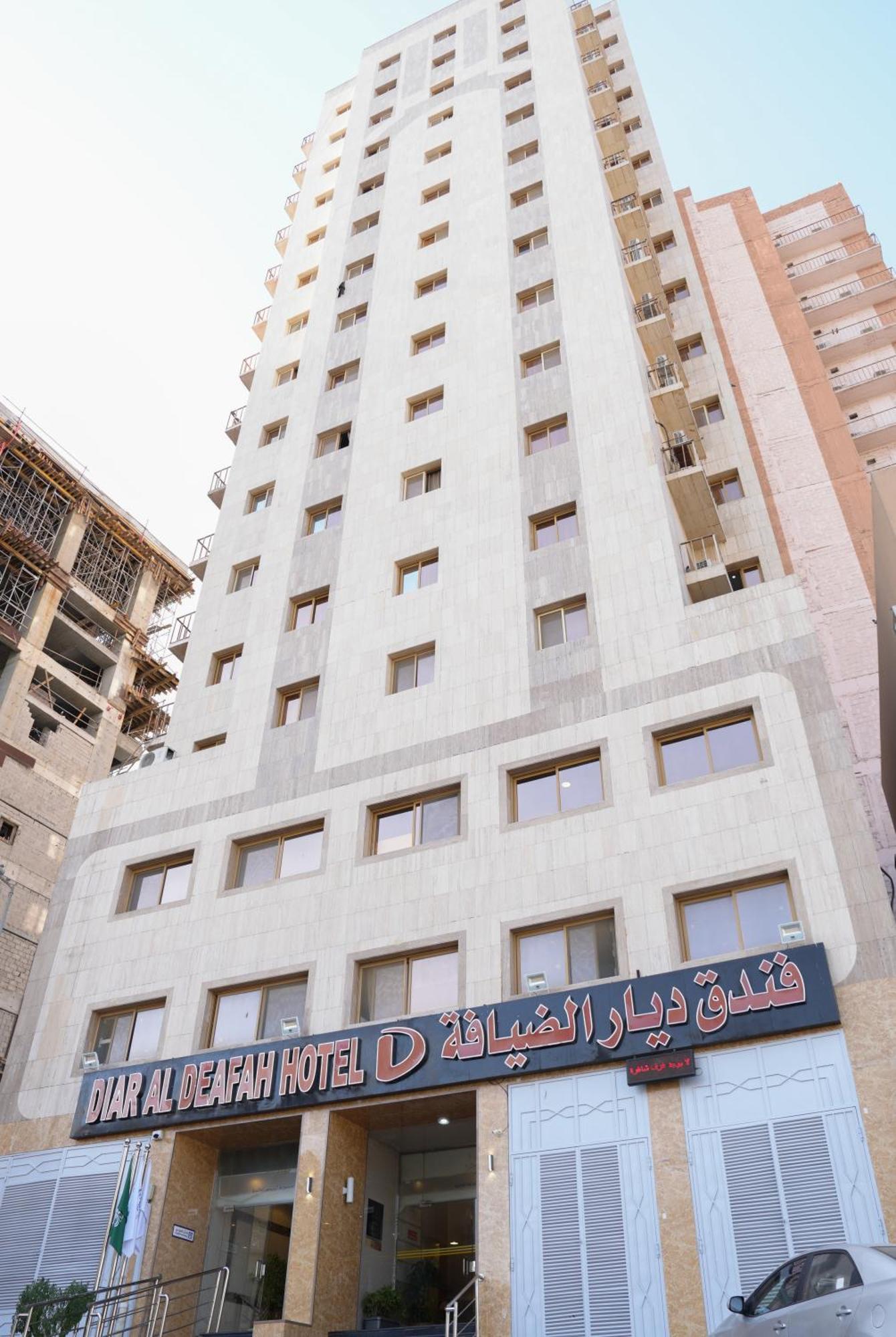 迪亚尔阿尔德法酒店 Mecca 外观 照片
